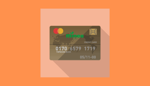 mineoのプチ体験「お試し200MBコース」「プリペイドパック」を解説！SMSできる？